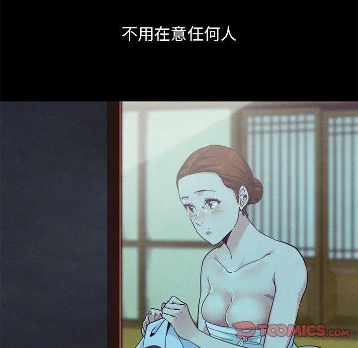 坏血 第21话 第138页