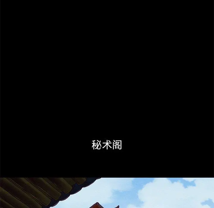坏血 第21话 第119页