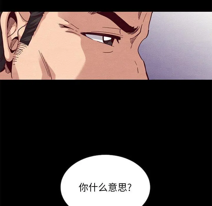 坏血 第21话 第55页