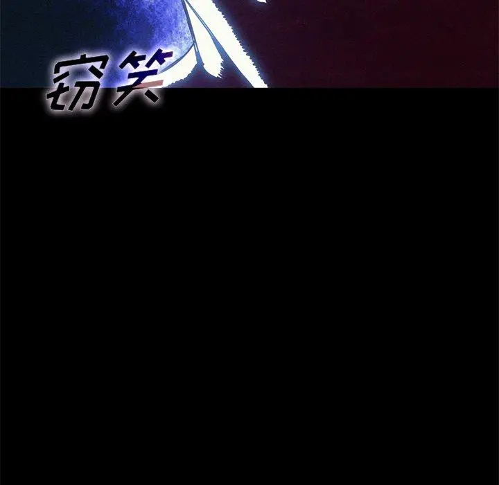 坏血 第21话 第146页