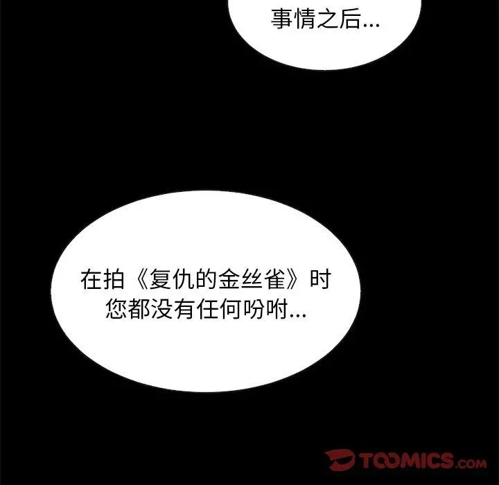 坏血 第21话 第57页