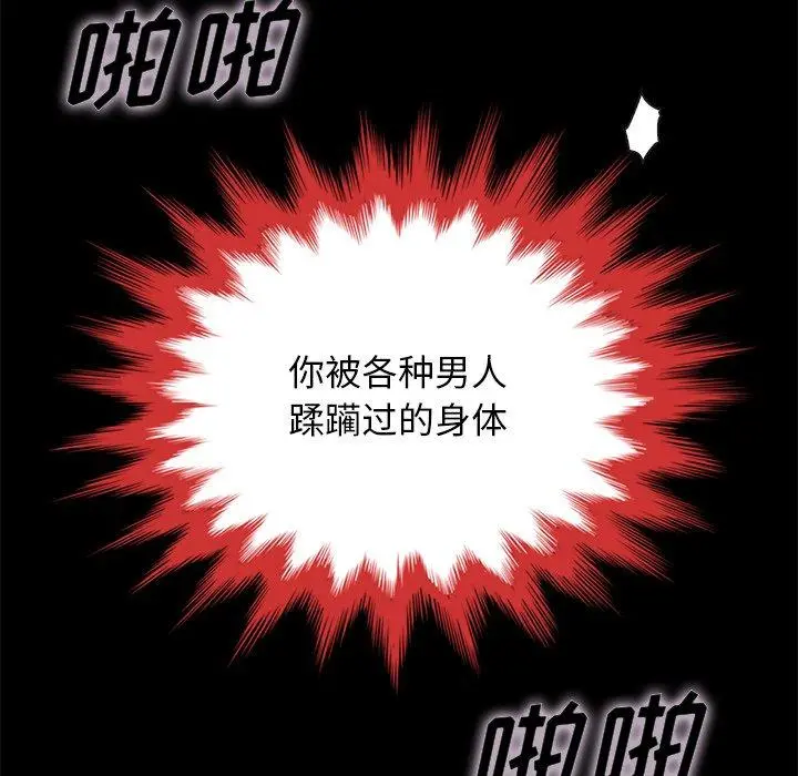 坏血 第21话 第26页