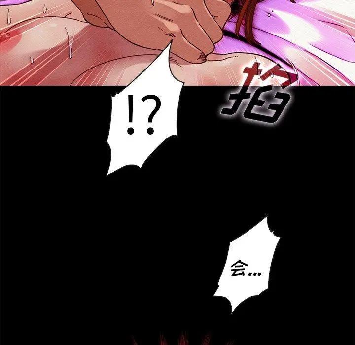 坏血 第21话 第34页