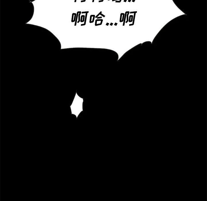 坏血 第21话 第19页