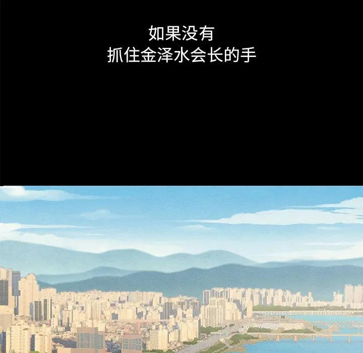 坏血 第21话 第108页