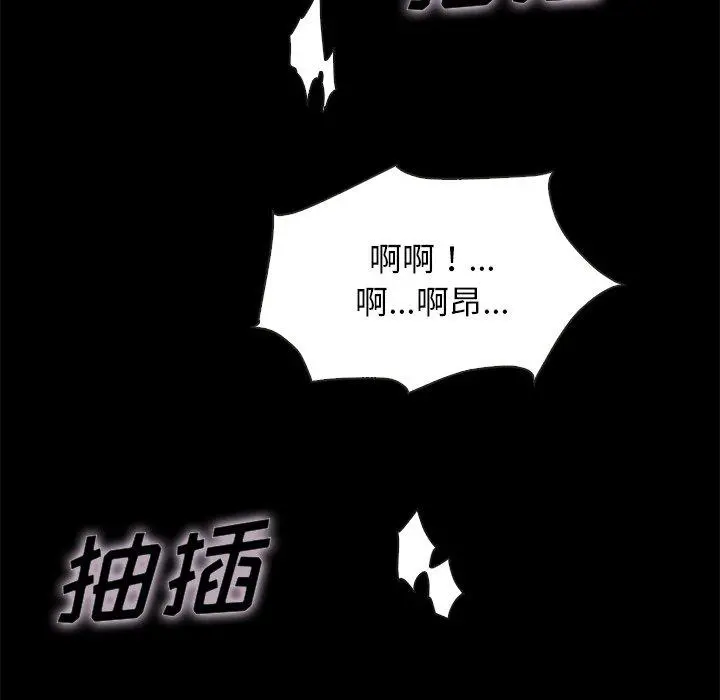 坏血 第21话 第15页