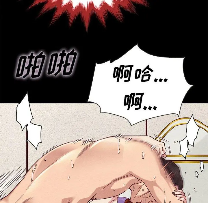 坏血 第21话 第23页