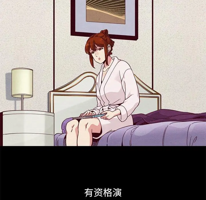 坏血 第21话 第106页