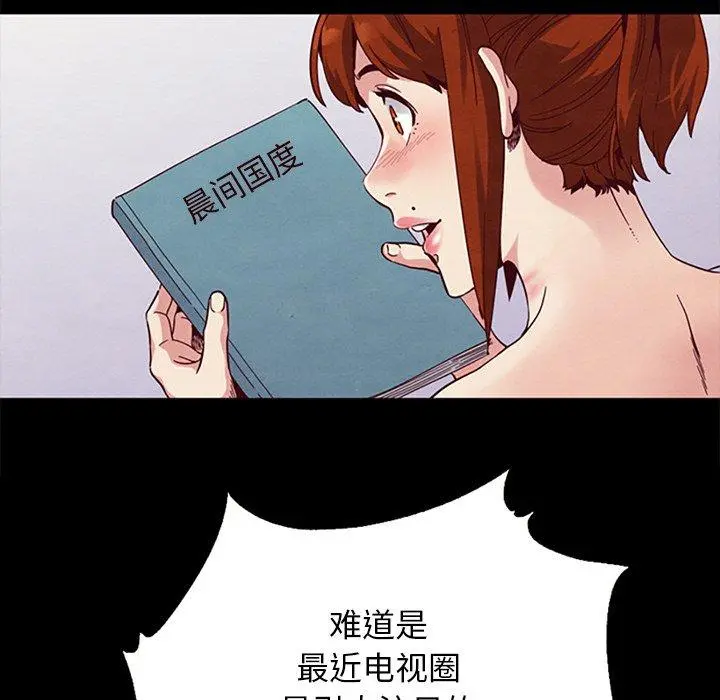 坏血 第21话 第71页