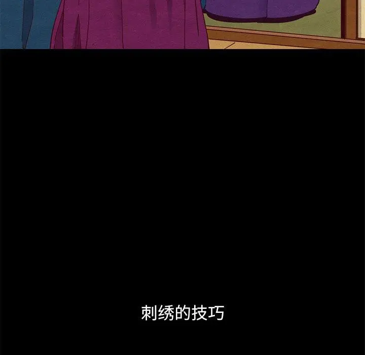 坏血 第21话 第130页