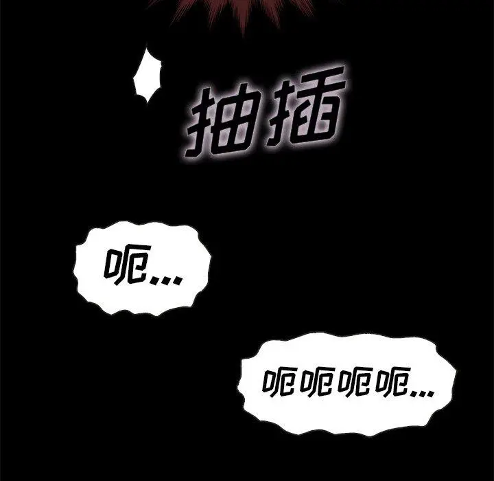 坏血 第21话 第38页