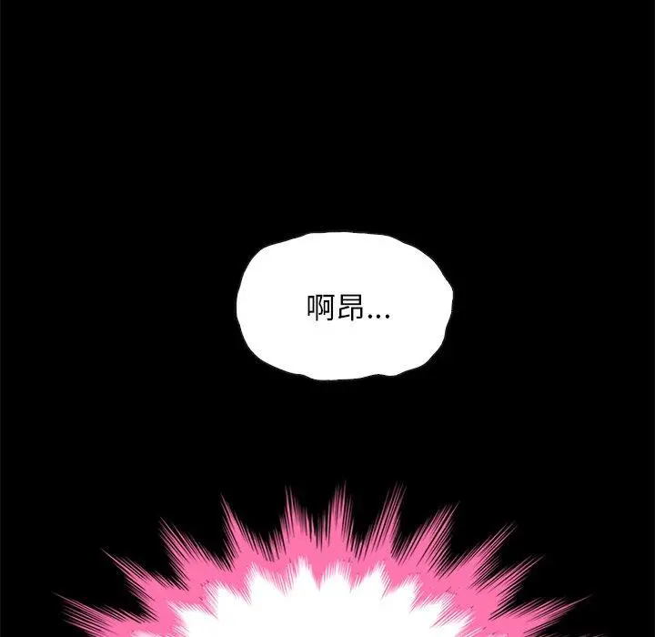 坏血 第21话 第5页