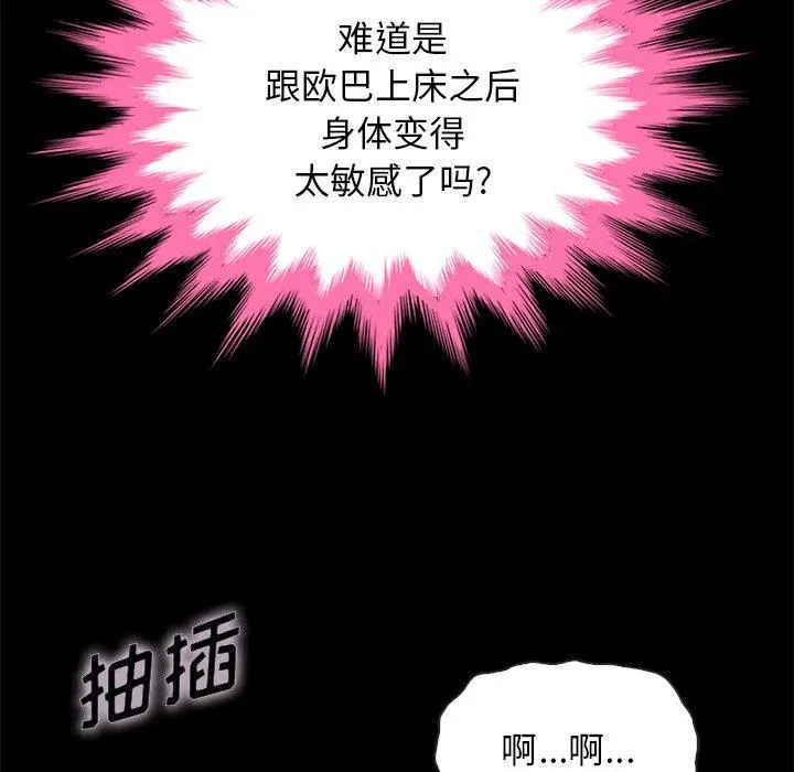 坏血 第21话 第6页
