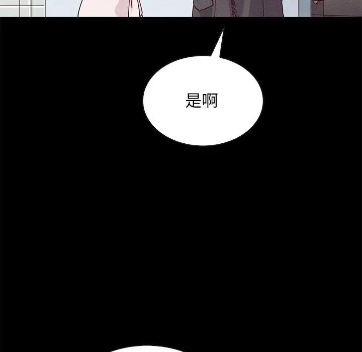 坏血 第21话 第88页