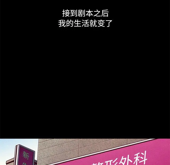 坏血 第21话 第112页