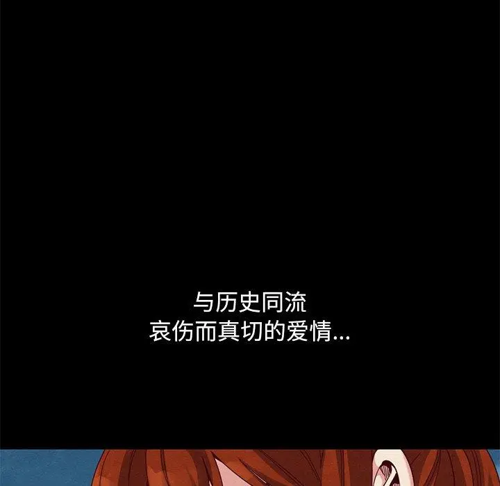 坏血 第21话 第103页