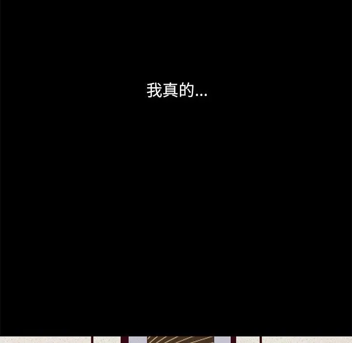 坏血 第21话 第105页