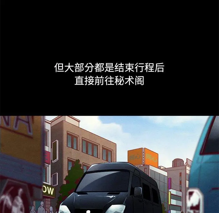 坏血 第21话 第117页