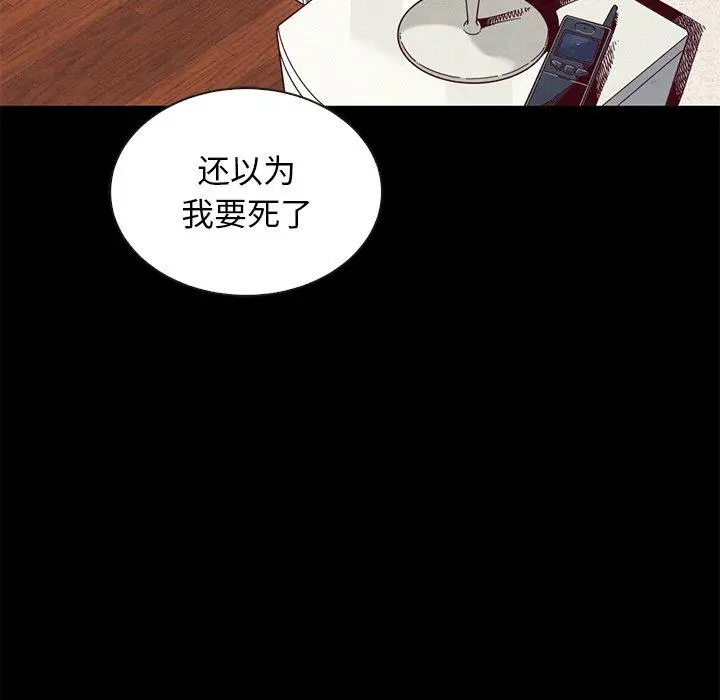 坏血 第21话 第47页