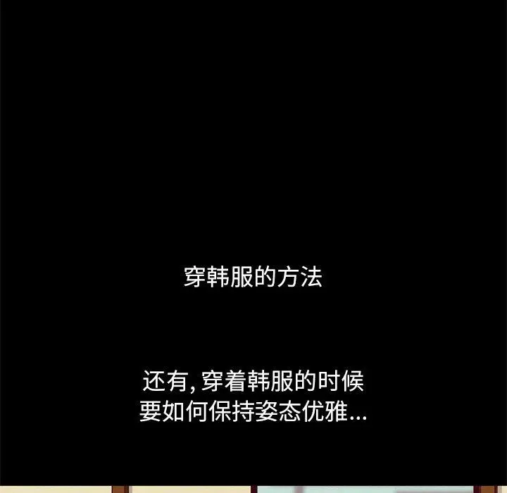 坏血 第21话 第128页