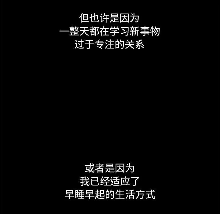 坏血 第21话 第140页