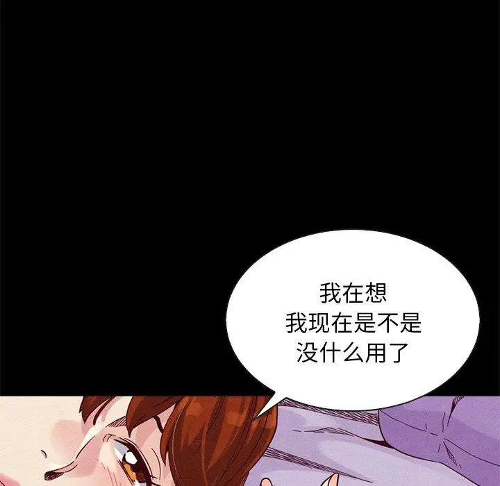 坏血 第21话 第58页
