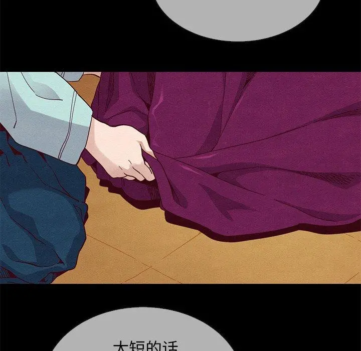坏血 第21话 第126页