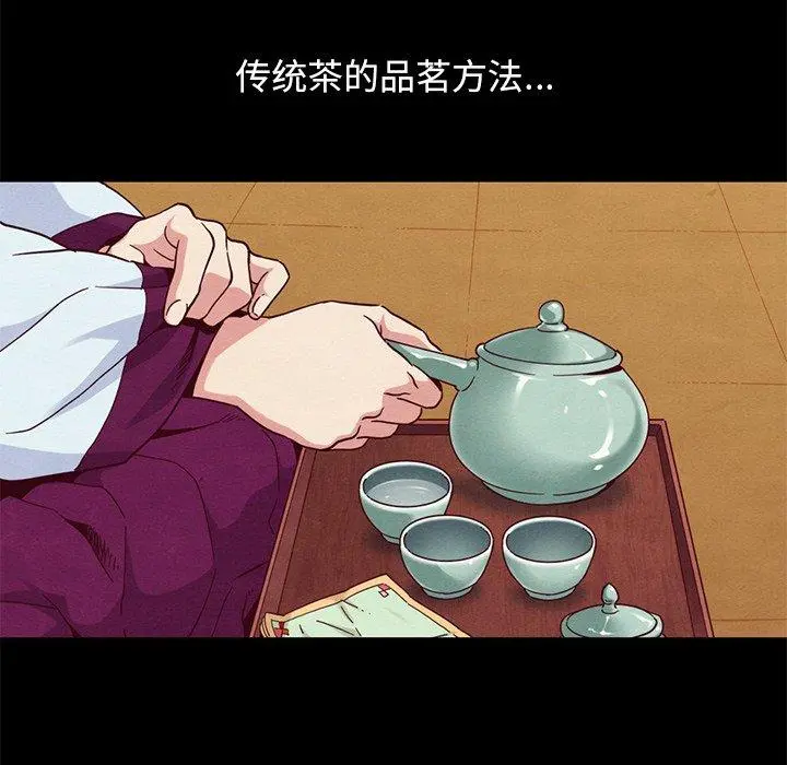 坏血 第21话 第131页