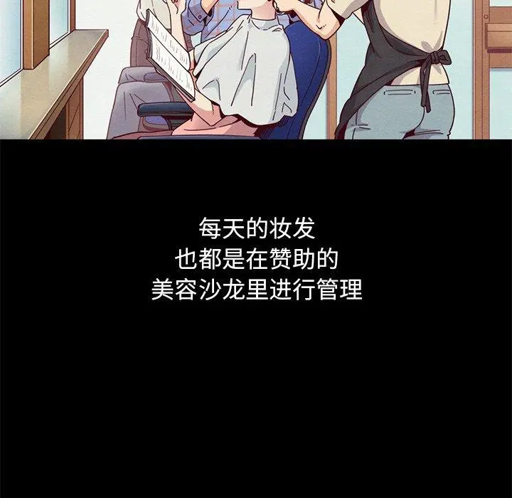 坏血 第21话 第115页