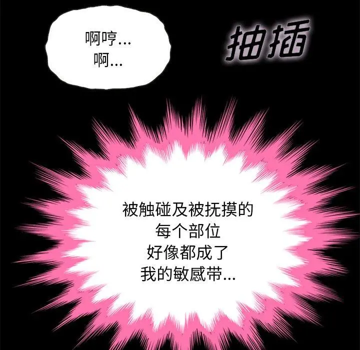 坏血 第21话 第8页