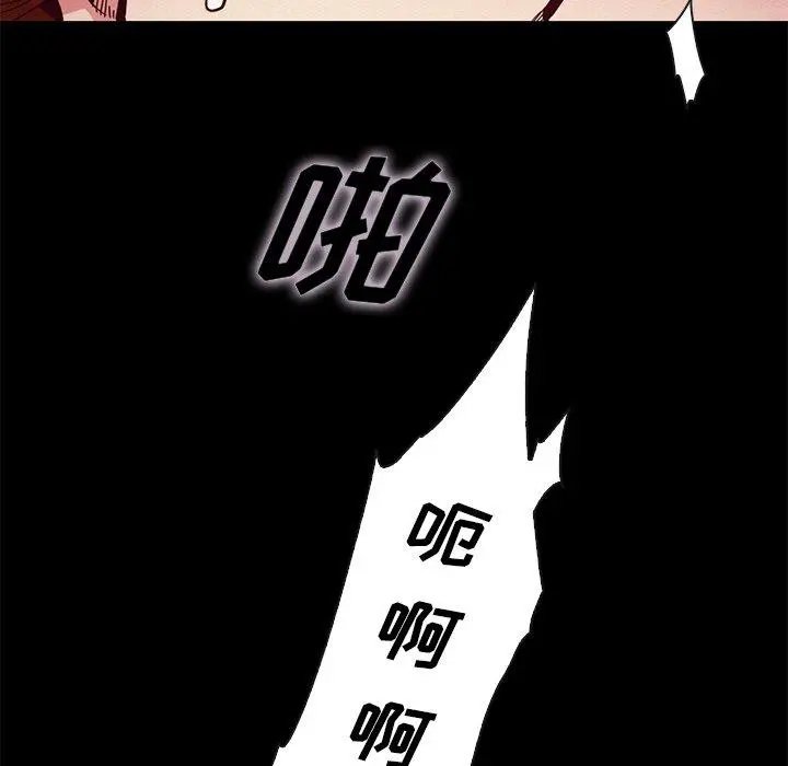 坏血 第21话 第43页