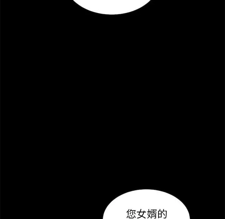 坏血 第21话 第56页