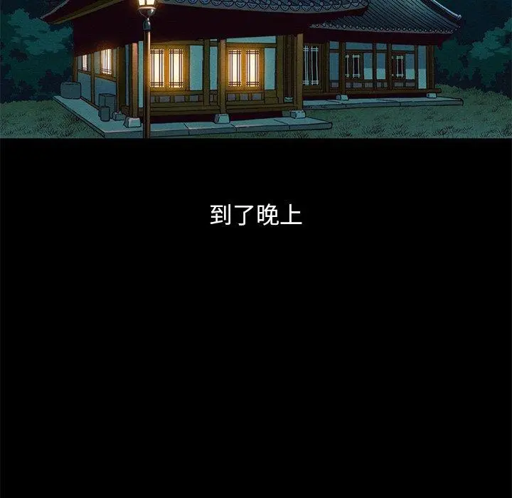 坏血 第21话 第135页