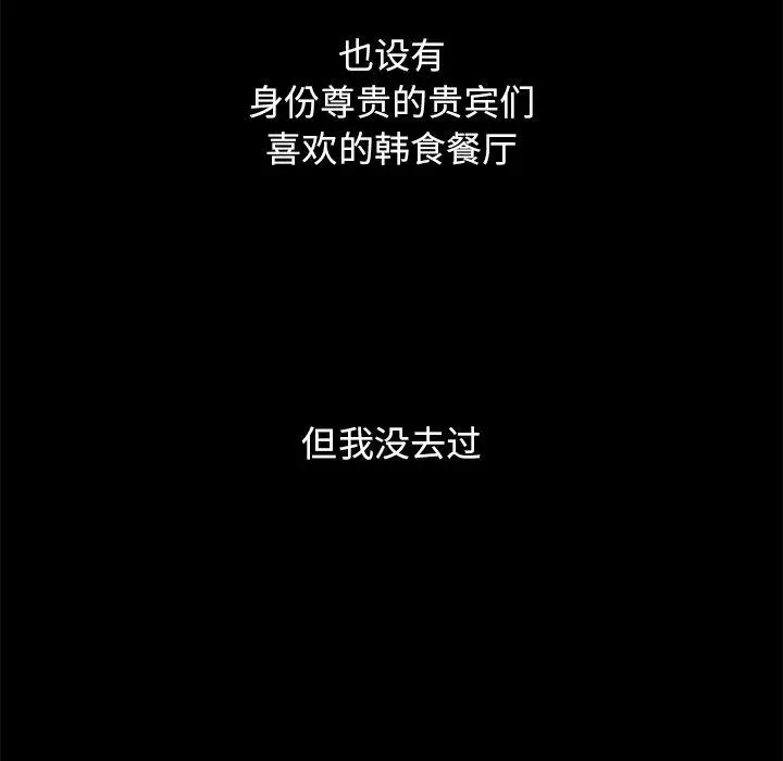 坏血 第21话 第122页