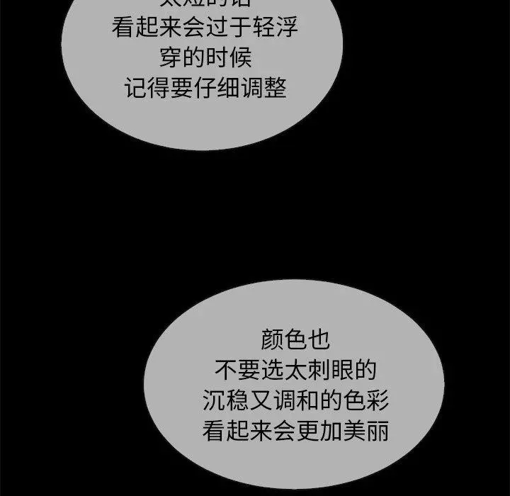 坏血 第21话 第127页