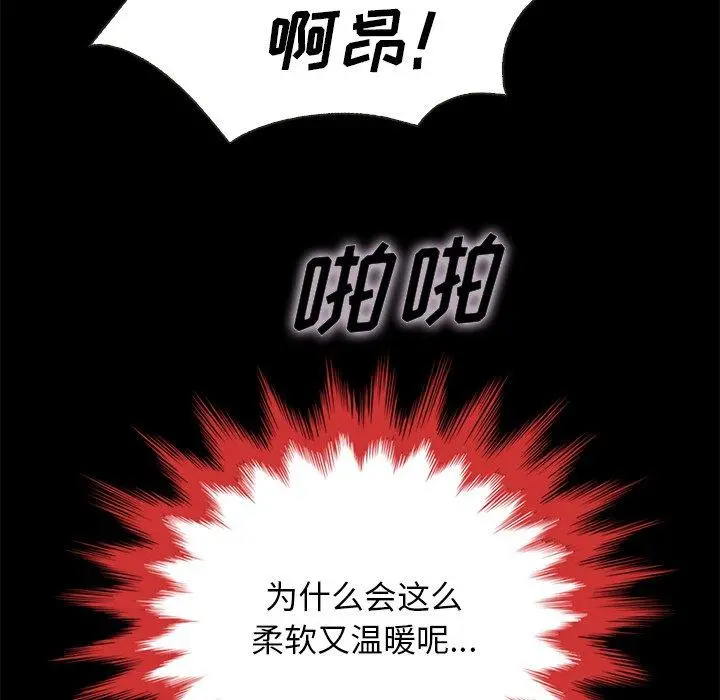 坏血 第21话 第29页
