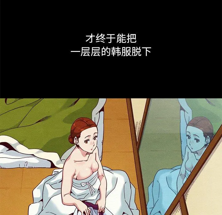 坏血 第21话 第136页
