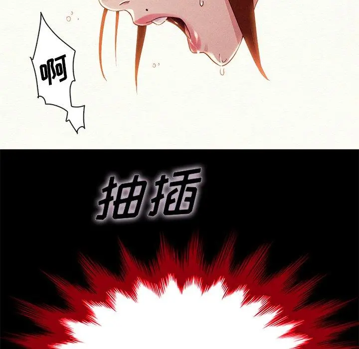 坏血 第21话 第17页