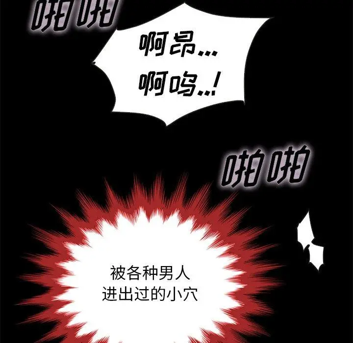 坏血 第21话 第22页
