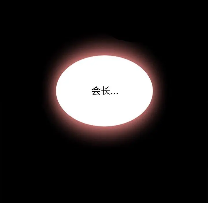 坏血 第21话 第76页