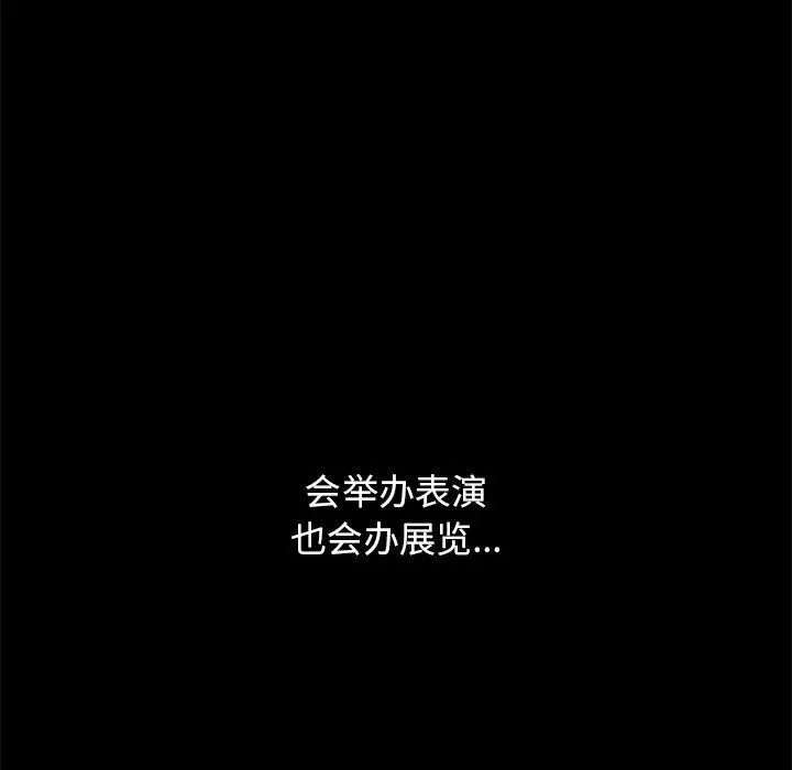 坏血 第21话 第121页