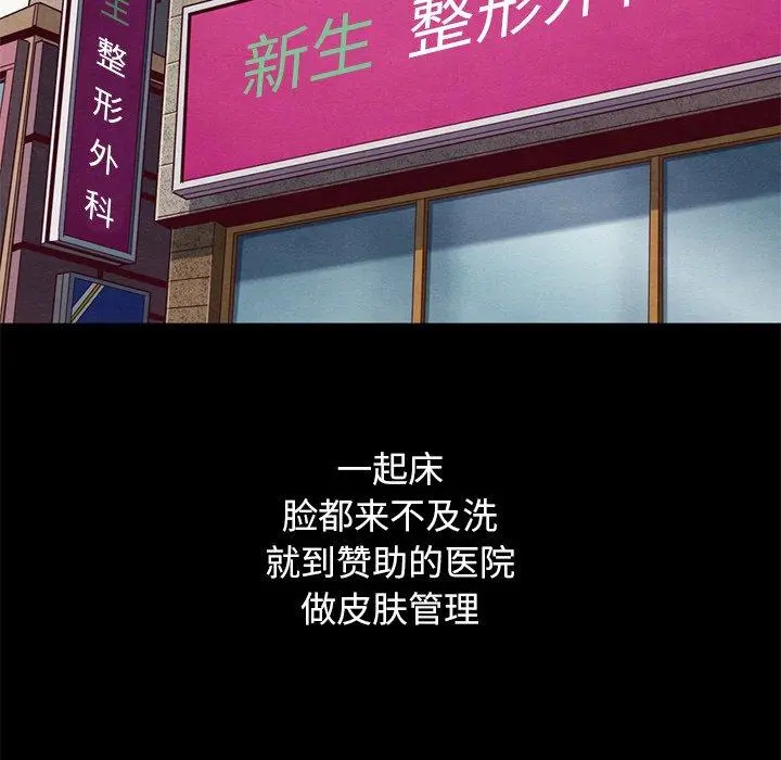 坏血 第21话 第113页
