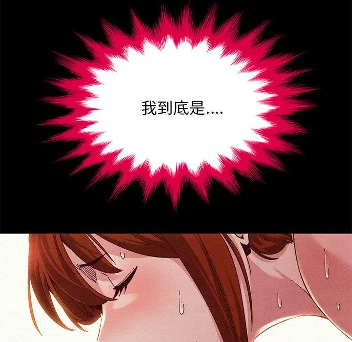 坏血 第21话 第16页