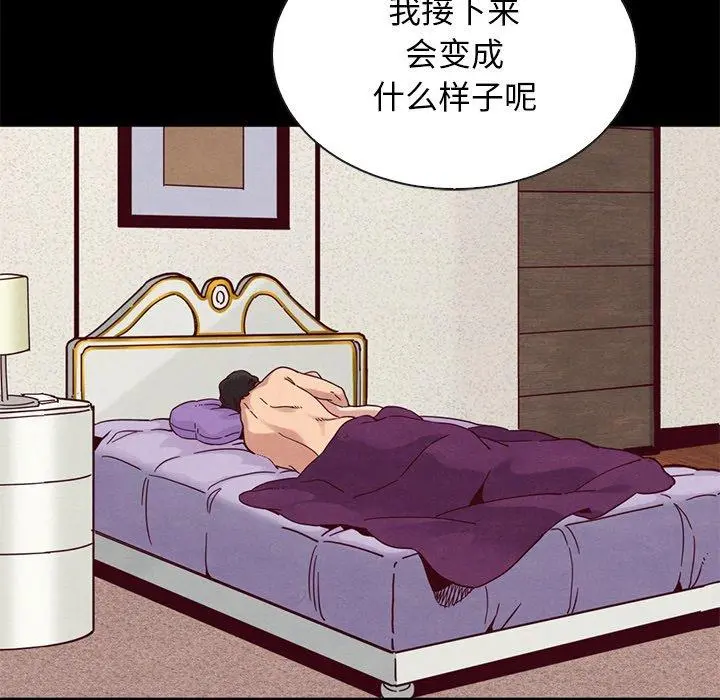坏血 第21话 第53页