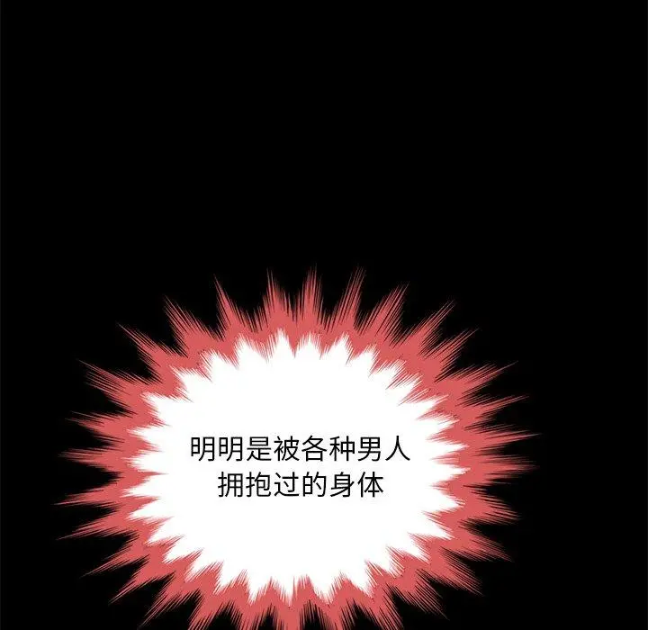坏血 第21话 第20页