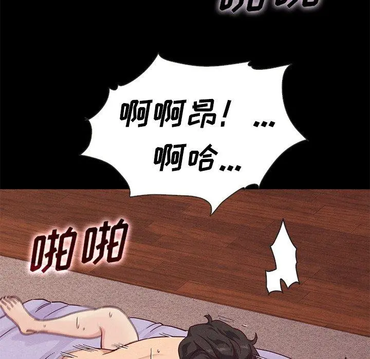 坏血 第21话 第27页
