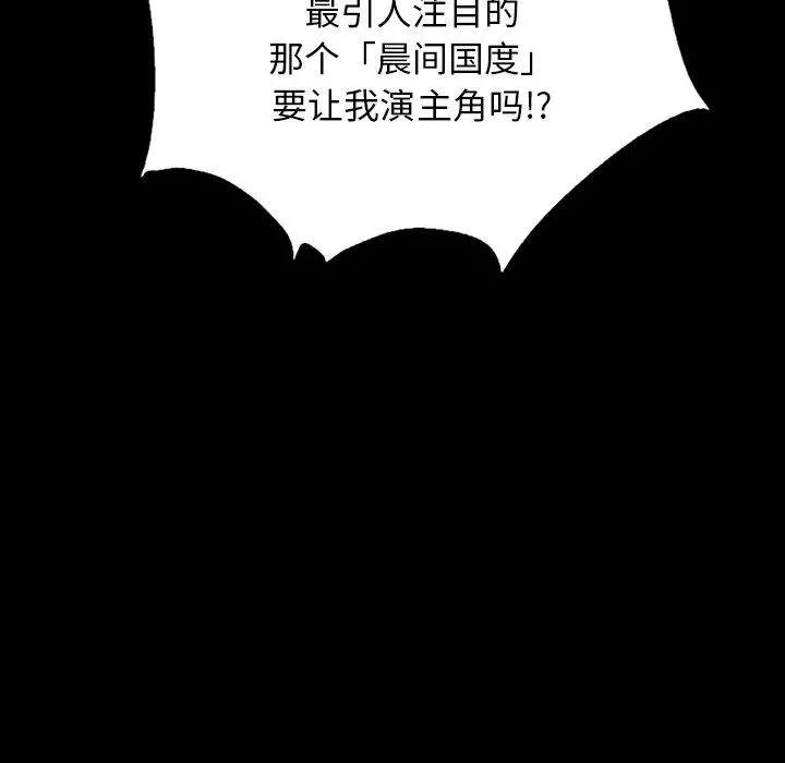 坏血 第21话 第72页