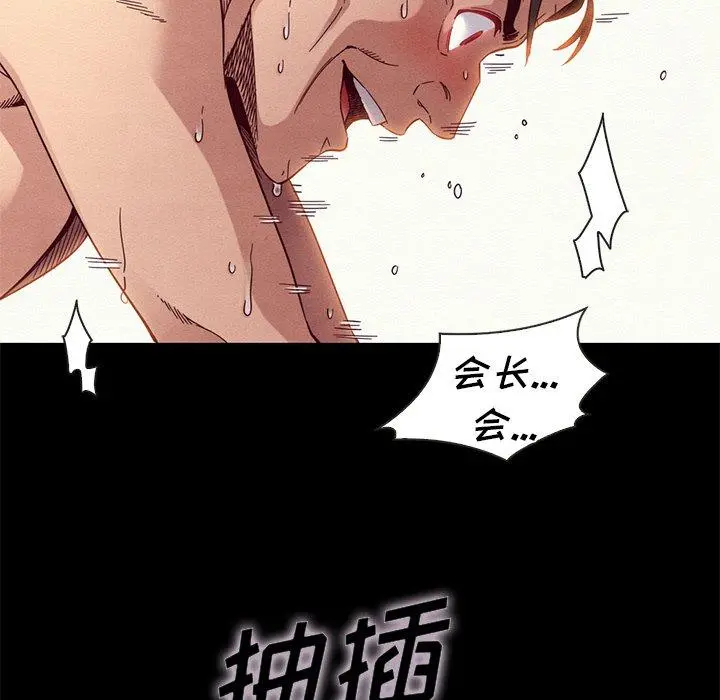 坏血 第21话 第36页
