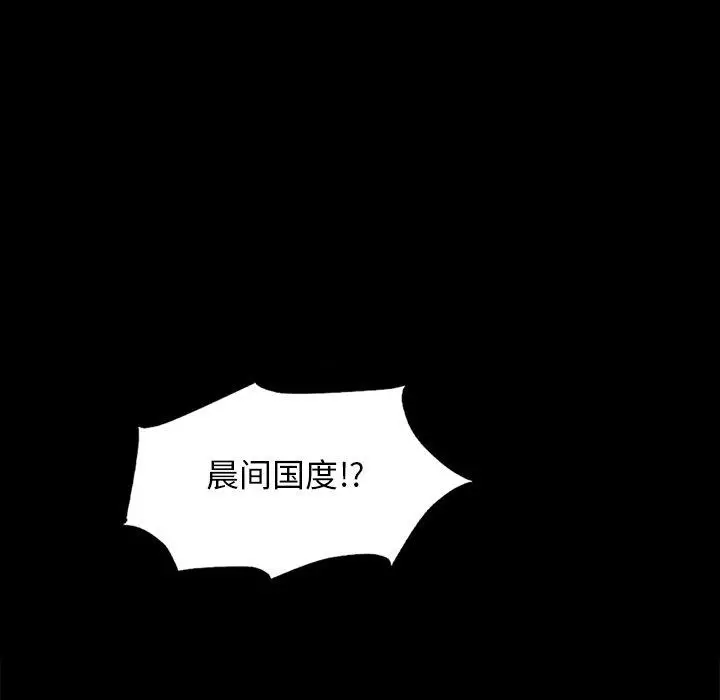 坏血 第21话 第70页