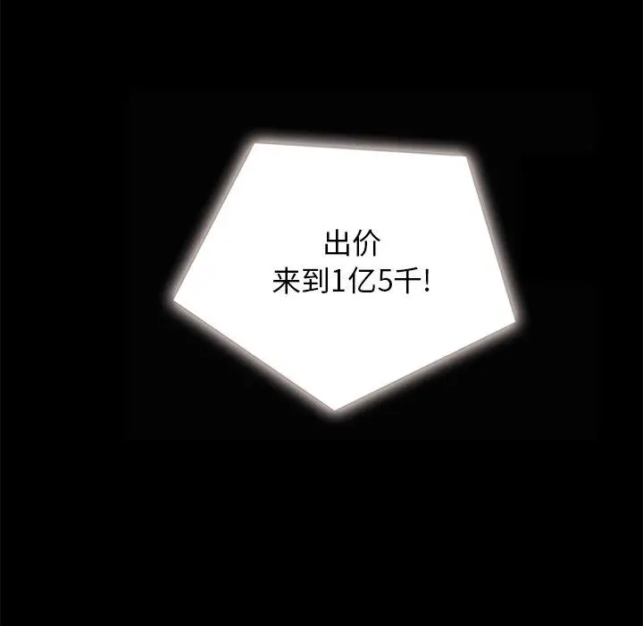 坏血 第26话 第116页
